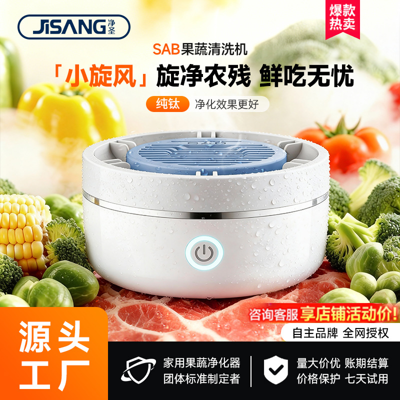 Производитель машин для мытья фруктов и овощей в наличии, автоматическое устройство для мытья фруктов, беспроводная мойка овощей, малый бытовой очиститель пищи