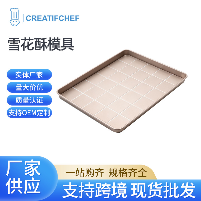 Форма для выпечки снежинка, 60 штук, 30 штук, углеродная сталь, нуга, съемное дно, золотая форма для выпечки