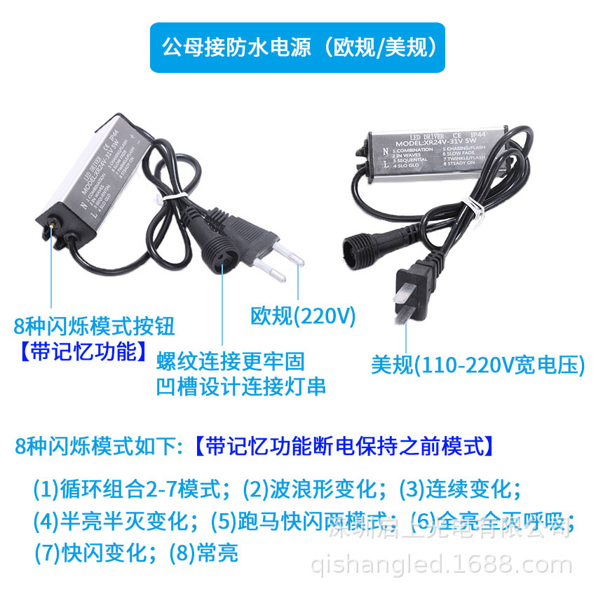 Outdoor low voltage waterproof power supply 8 function flashing 5V24V European and American gauge LED holiday light decorative lantern adapter