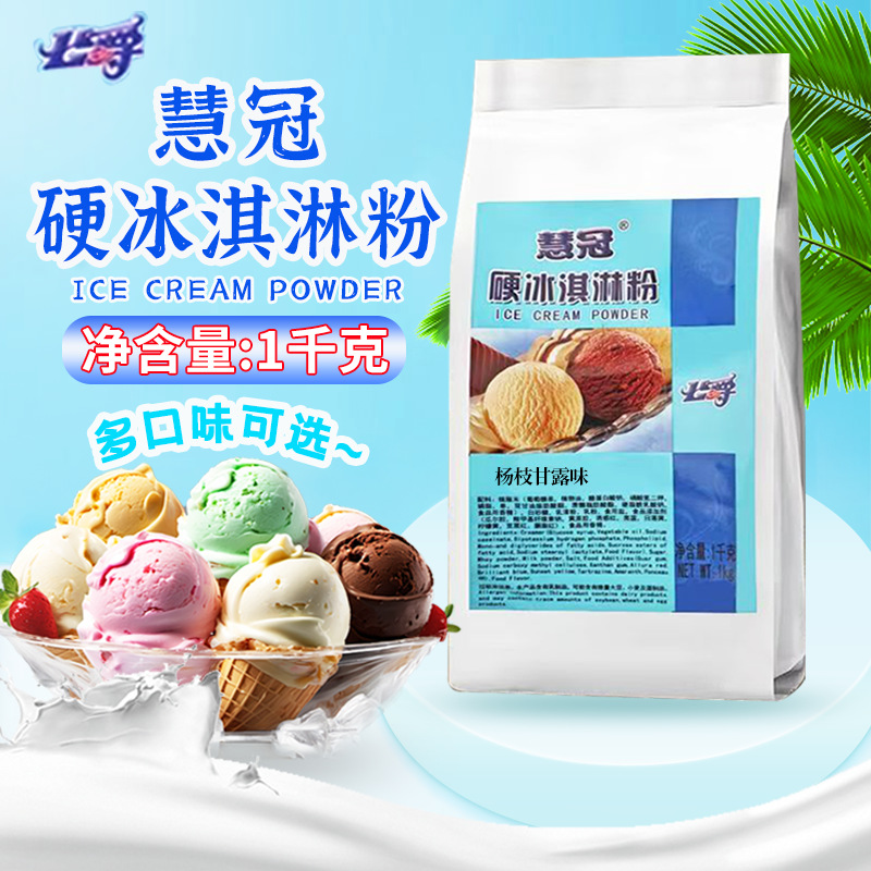 Порошок для мороженого Duke Huiguan, различные вкусы, ингредиенты для мороженого, порошок для жесткого мороженого, бесплатная доставка