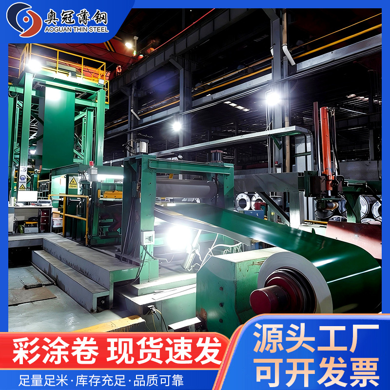 Mid-To-High-End Color-Coated Rolls Directly Supplied by Manufacturers in Jiangsu, Zhejiang and Shanghai with 0.3-1.2 Thickness of Aluminum-Zinc Plated Base Plate Color-Coated High-Strength Anti-Corrosion