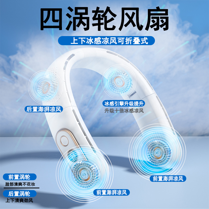 2023 Cross-Border New Hanging Neck Fan Foldableing USB Charging Digital Display Handheld Outdoor Portable Mini Fan