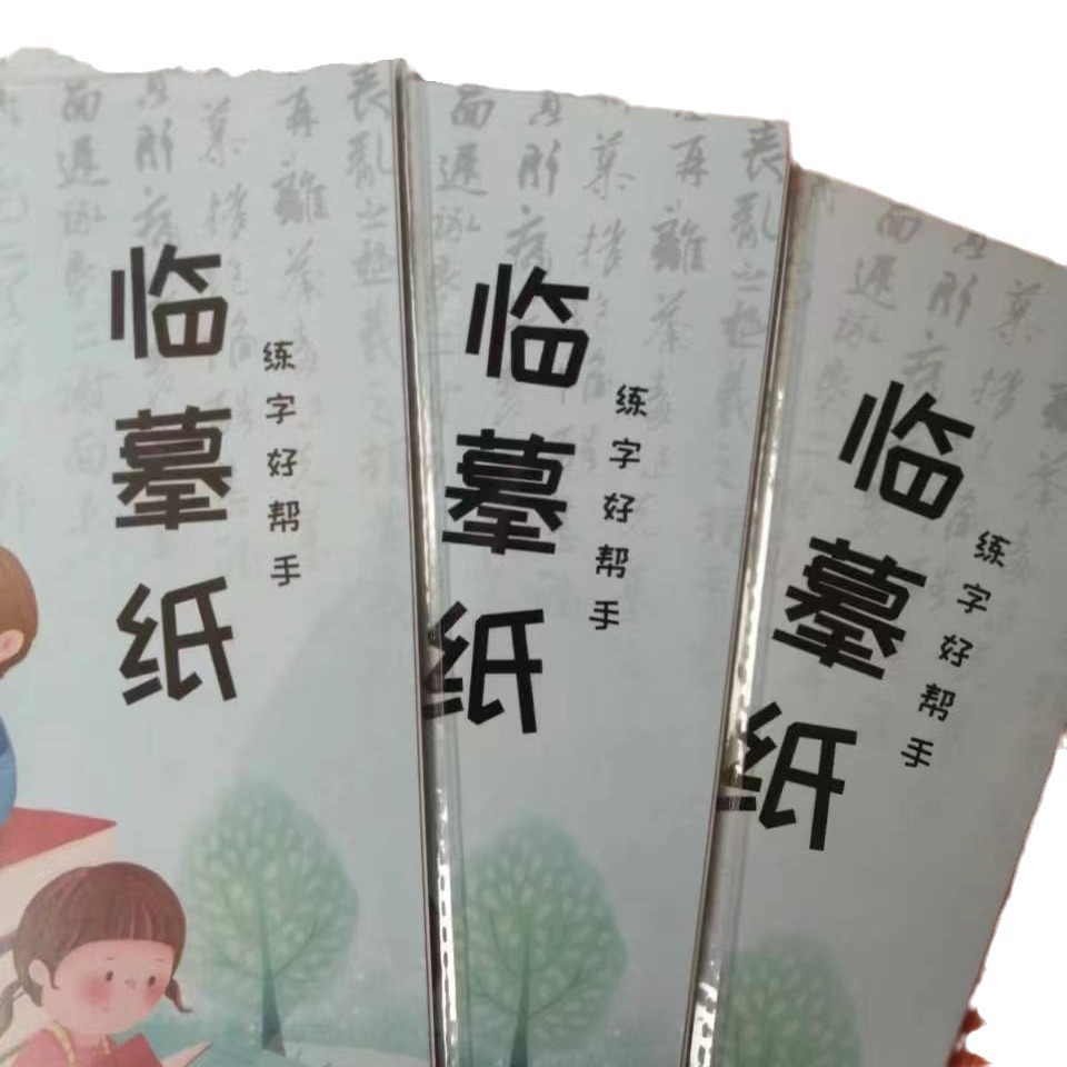 Drawing Paper Copying Paper Drawing Paper Design Drawing Paper Practice Transparent Paper Pen Drawing Copy Transfer Paper