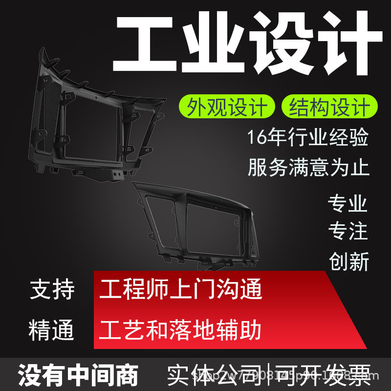 Дизайн промышленных продуктов в районе Хункоу, Шанхай, структура внешнего вида, 2D3D, трехмерное моделирование, инжекционное формование, проектирование оборудования
