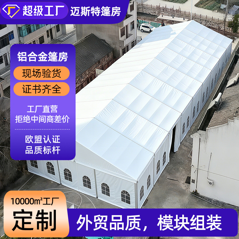 Шатер для свадьбы в европейском стиле, ультра-огромное уличное мероприятие, банкет, высококлассный выставочный зал, алюминиевый навес в форме елочки