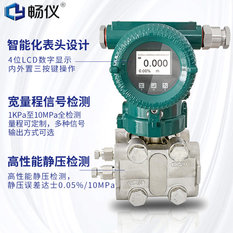 Wholesale Smart Monocrystalline Silicon Differential Pressure Transmitter Two-Wire Digital Display Hart Communication 0.075 Level Pressure Sensor