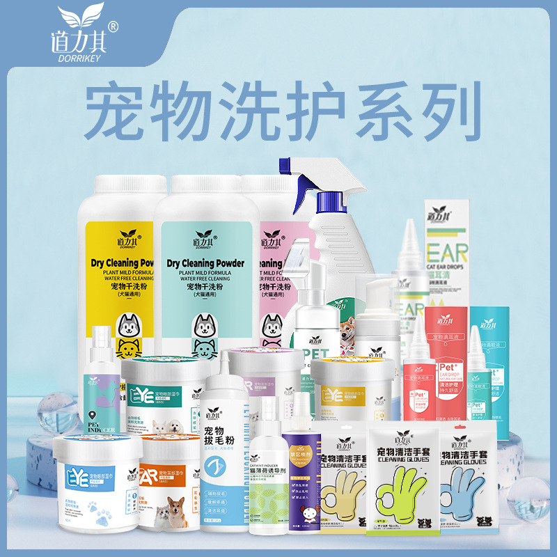 Dao Li's series of pet eye wipes 130 pieces of dog wash-free gloves foot cleaning foam cat ear cleaning solution