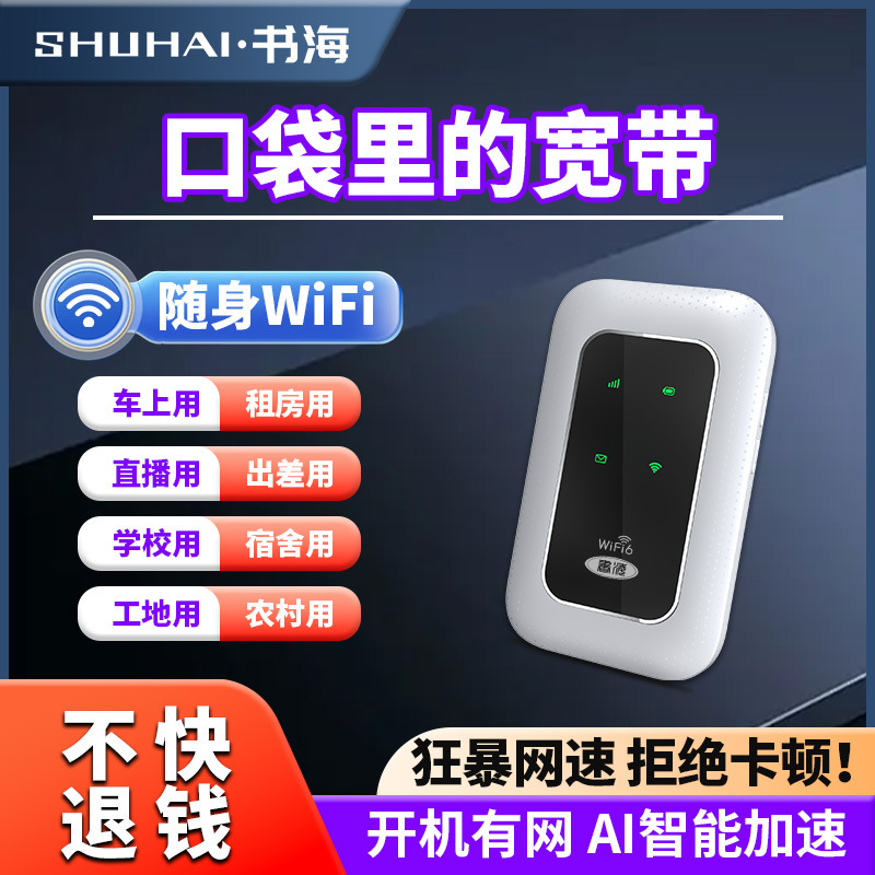 Full Network Access Portable Wireless Wifi Live Broadcast Dormitory Rental Construction Site University Router High Speed and Stable