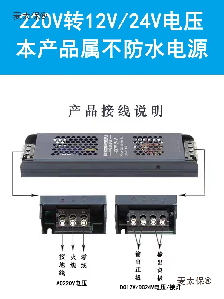 Led Light Switch Power Supply 220V Conversion 12V 24V Low Voltage Dc Small Spotlight Downlight Strip Constant Voltage Metabo