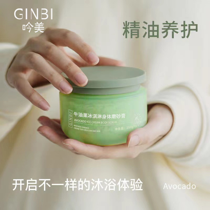 Yinmei Avocado Ice Cream Body Scrub Deep Cleansing Moisturizing Chicken Skin Removal Scrub Spot Wholesale Delivery