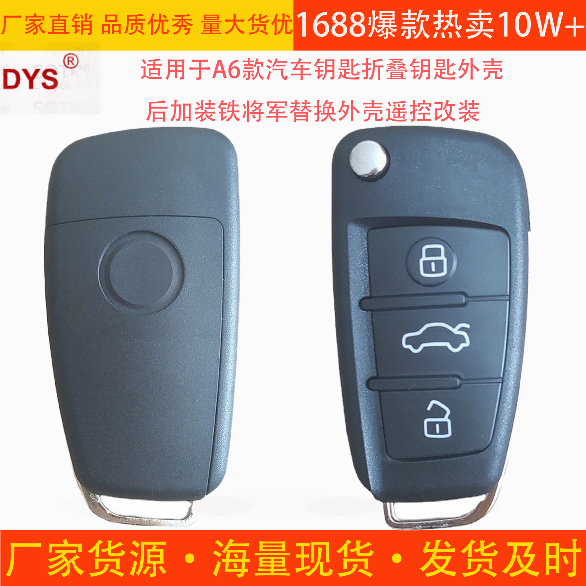 Корпус для складного ключа A6 после установки железа, универсальная замена