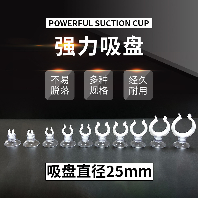 Присоска для аквариума, насос для кислородной трубы, фиксированная присоска U-трубки