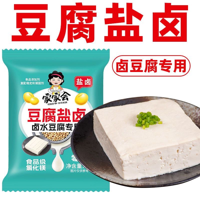 Tofu bittern brine tofu special tofu made tofu bittern handmade homemade tofu bittern water tofu special substitute hair