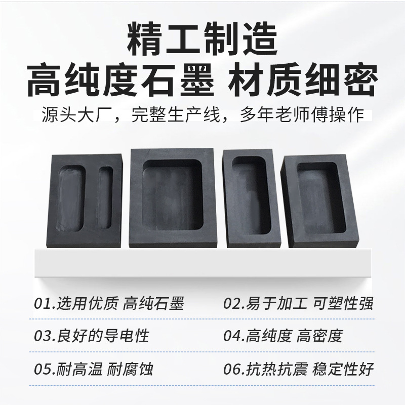 High Purity Graphite Oil Tank Mold Smelting Gold, Silver and Copper Forming Oil Tank High Temperature Resistant Long Strip Processing Graphite Boat