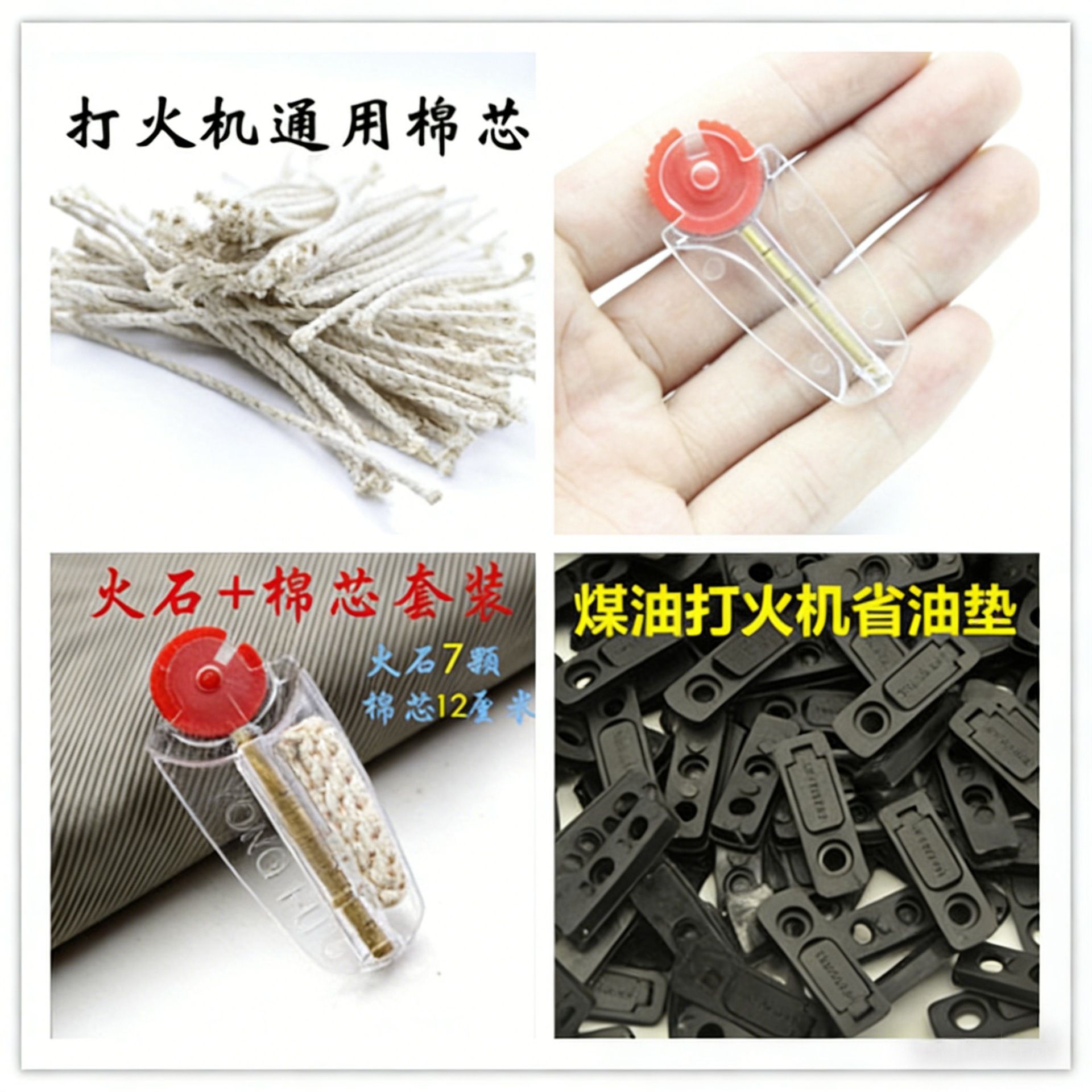 Зажигалка оригинальные аксессуары оптовая продажа флинт хлопковый сердечник керосиновая зажигалка экономия топлива