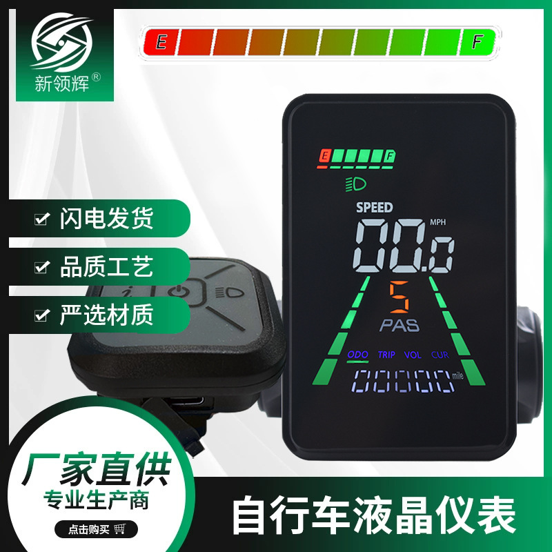 Прямые поставки литиевого дисплея Tyep-C зарядное устройство для горного велосипеда Цифровой LCD одометр для электрических транспортных средств