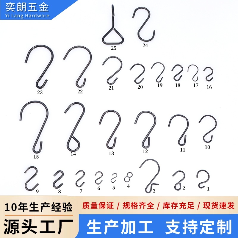 Трансграничный черный S-образный крючок для ванной, за дверью кухни, для хранения на улице, специальный S-образный крючок для одежды, настенный