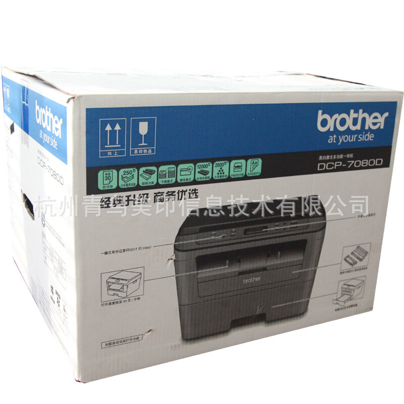 Wholesale brothers 7080D, 2260, 7608DW, 7180DN and other brothers printer, all-in-one machine