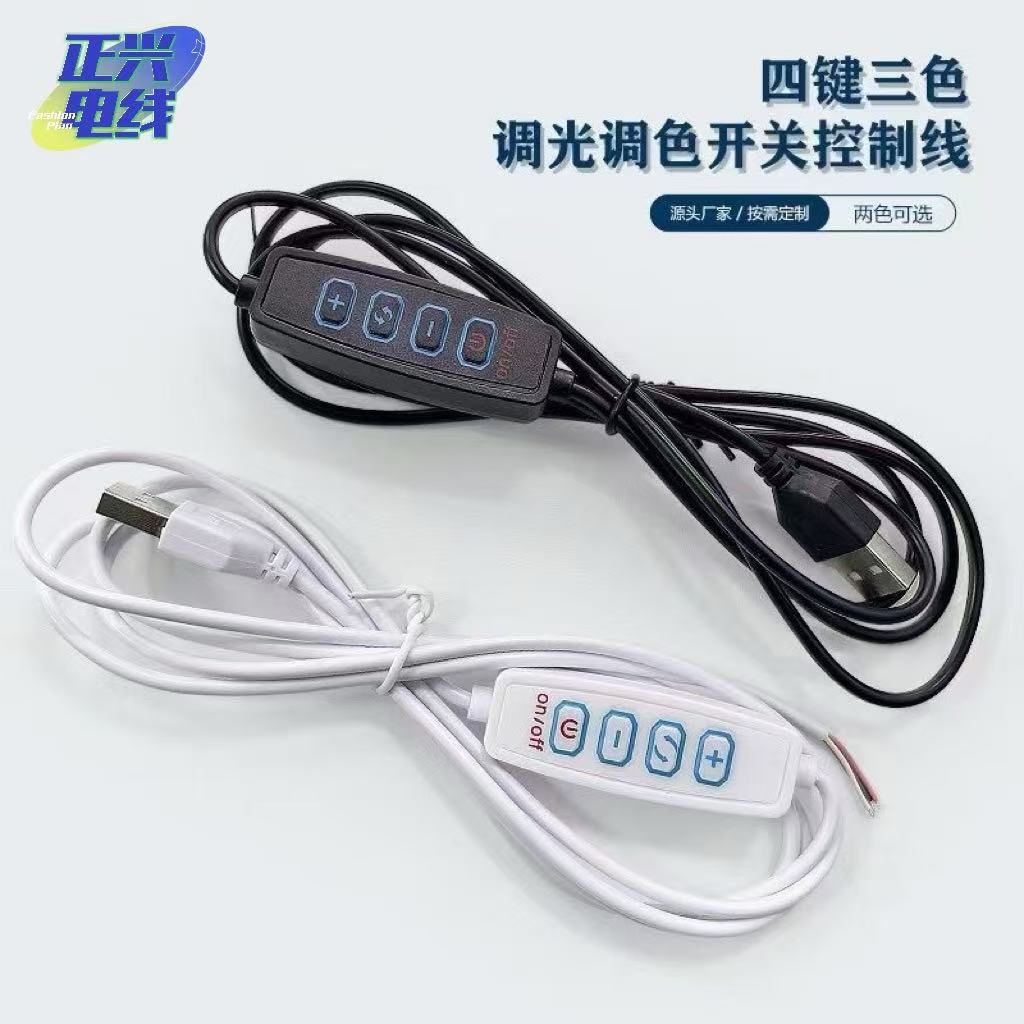 Регулируемый и переключаемый цветом выключатель, чистая медь, 2А, для аквариумного света, ночник, 5В, трехцветный, четырехкнопочный светодиодный светильник