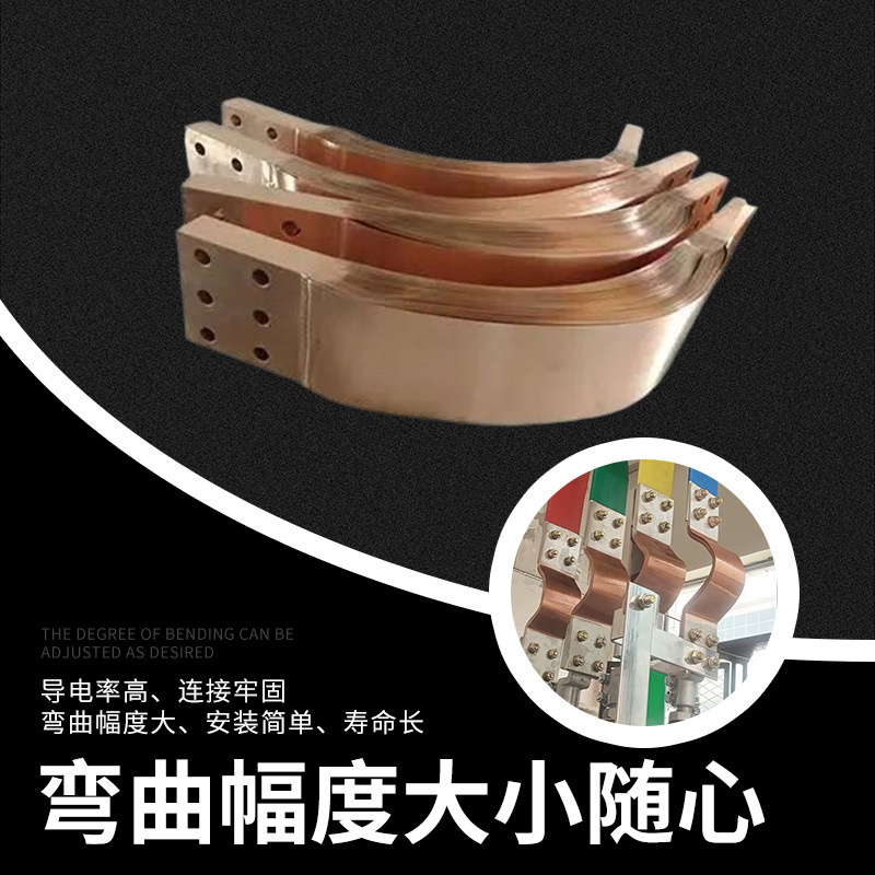 Manufacturer Customized Copper Foil Flexible Connection Busbar Expansion Joint Transformer Copper Foil Flexible Connection Conductive Strip Flexible Wire Nickel-Plated