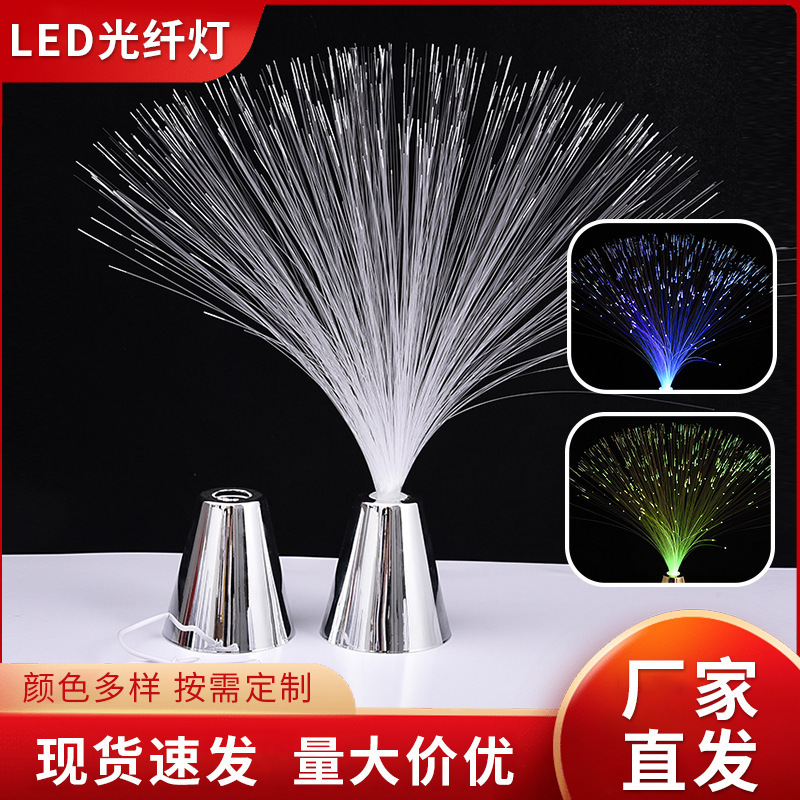 Лампа с волоконной оптикой «Звездное небо», атмосферная лампа, настольная лампа для спальни, игрушка-орнамент, светодиодная ночная лампа с волоконной оптикой