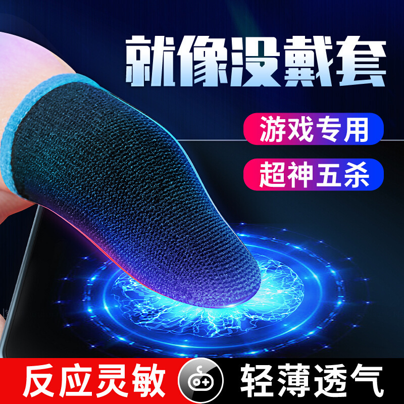Gaming Finger Sleeves for E-Sports, Anti-Slip Gloves for Mobile Games, Ultra-Thin Ice Silk, Same Style as Streamers' Controllers