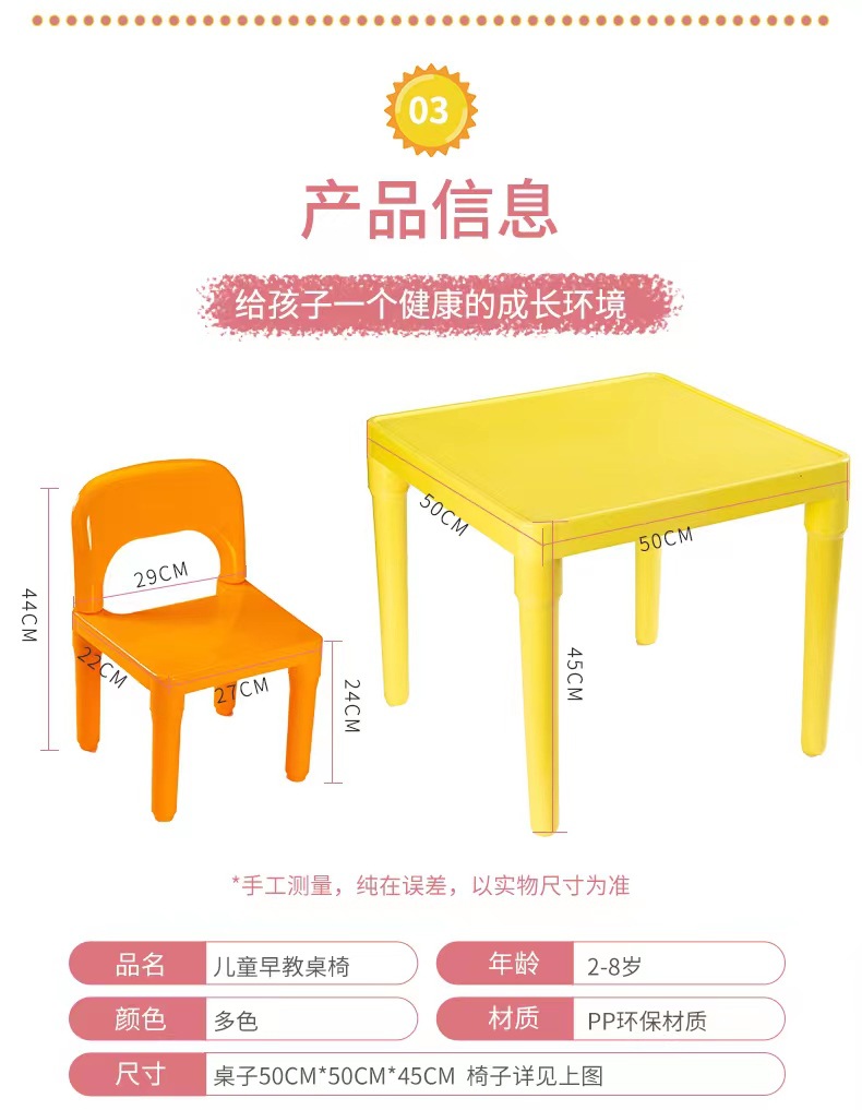 Cross-Border Amazon Hot-Selling Kidsren's Early Education Tables and Chairs, Kidsren's Game Tables and Chairs, Kindergarten Tables and Chairs