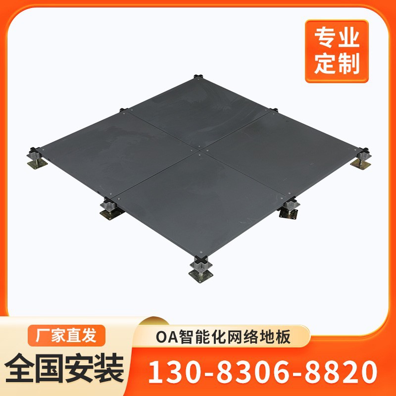 Yihua Ceramic Floor All Steel Frame Machine Room Anti-static Floor 602*602*45 Ivory White Ceramic Floor