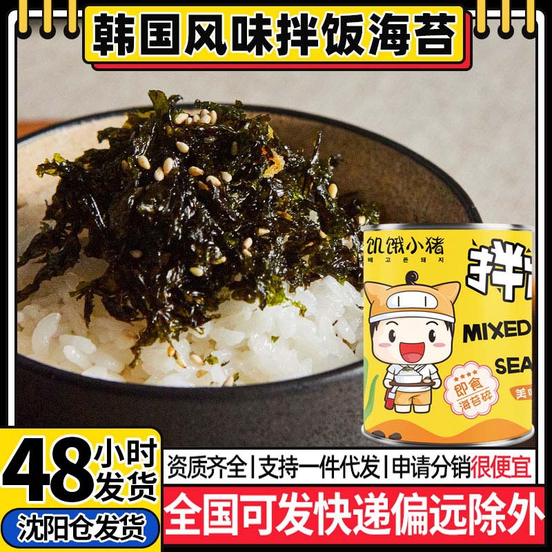 Готовые к употреблению жареные водоросли с кунжутом, корейские закуски для бибимбапа, водоросли для рисовых шариков