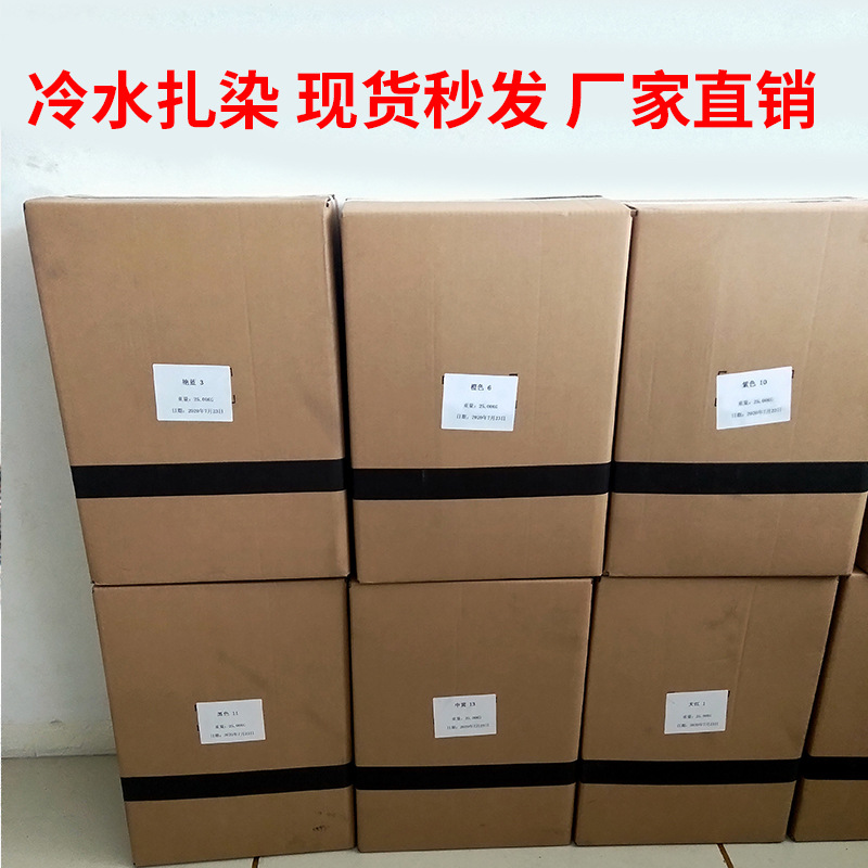 Tie-Dye Pigment Dye DIY Non-Fading Cotton and Linen Clothing Fresh and Bright Environmentally Friendly Raw Materials Wholesale