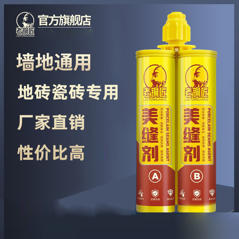 Герметик для керамической плитки и напольной плитки специальный для старинной медной кладки бытовой водоотталкивающий и противогрибковый настоящий фарфор красивый шовный клей благородный серебристый