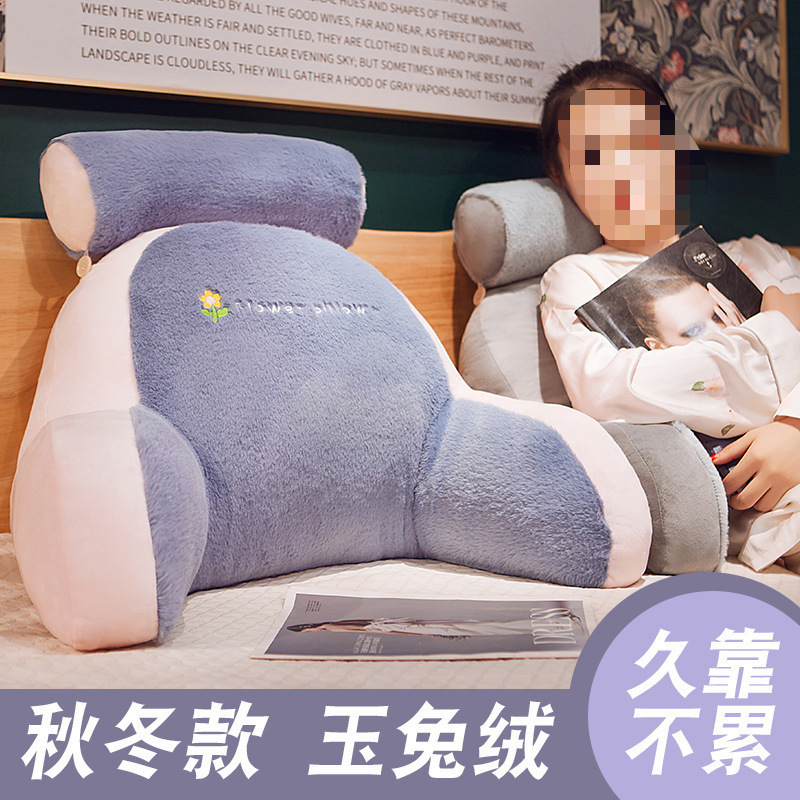Bedside Cushion Soft Bag Waist Pillow Large Backrest Sofa Bed Backrest Pillow Playing Mobile Phone Dormitory Student Backrest Cushion