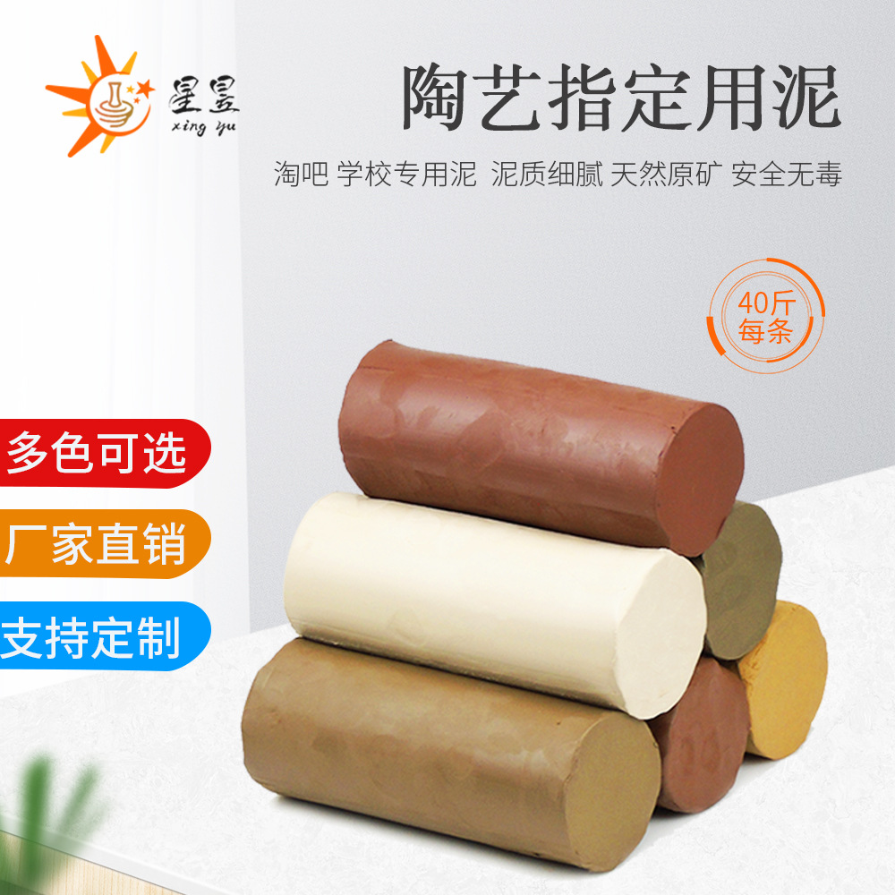 Глина Цзиндэчжэнь, каолиновая, фиолетовая, белая, керамическая, ручная работа, учебная глина