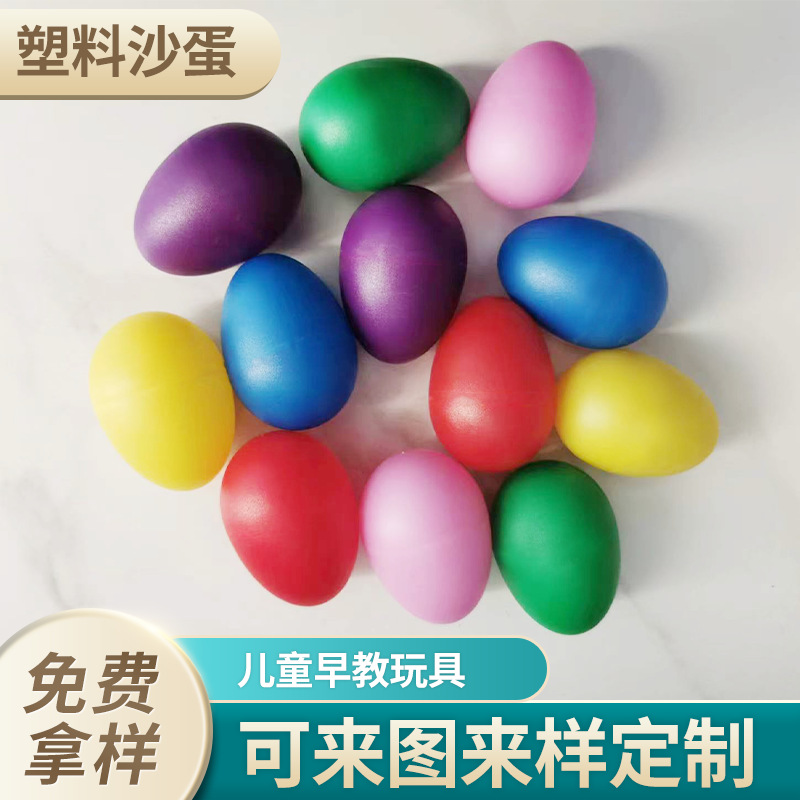 Оптовая продажа пластиковых песочных яиц музыкальные инструменты яркие песочные яйца детские музыкальные инструменты Орфа ударные инструменты