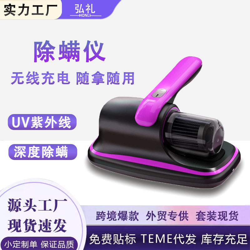 Удалитель клещей, большой всасывающий удалитель клещей для кроватей, ультрафиолетовый удалитель клещей, беспроводной ручной пылесос для удаления клещей