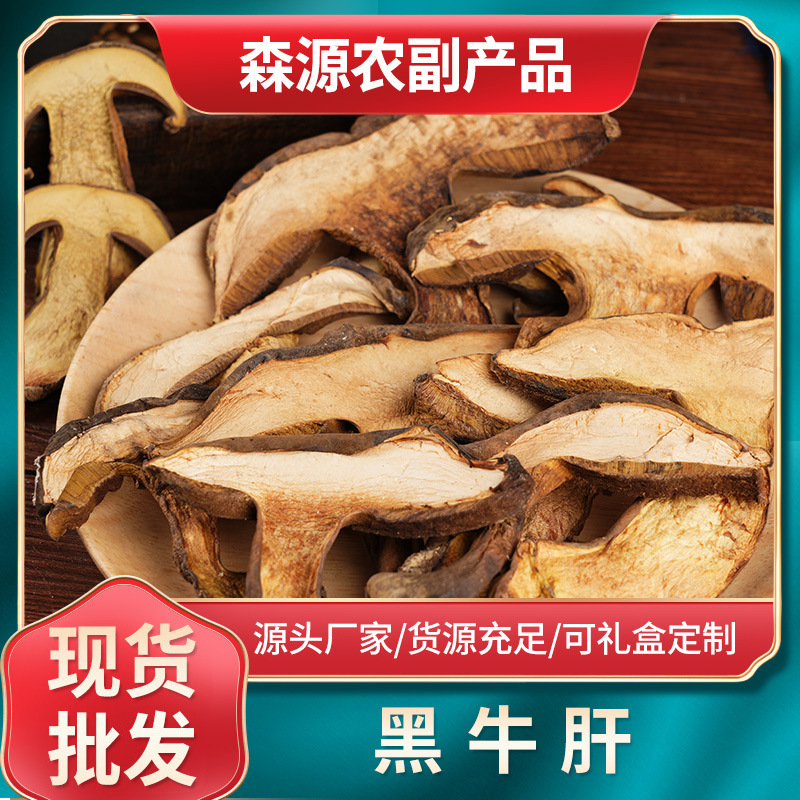 Дикие черные сморчки для супа хот-пота, оптовая продажа съедобных грибов