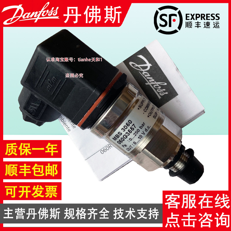 Danfoss Danfoss Pressure Transmitter 060g3592 Aks3050 060g3591 York Accessories