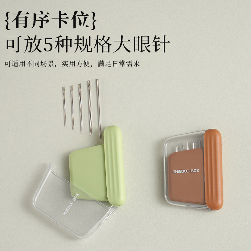 Light Luxury Needle Box Portable Household Magnetic Storage Needle Box Advanced Practical Hand Sewing Needle Dormitory Portable Storage