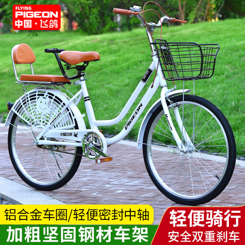 Flying Pigeon commuter bicycle men's and women's 20-22-24-inch lightweight City College students work scooter