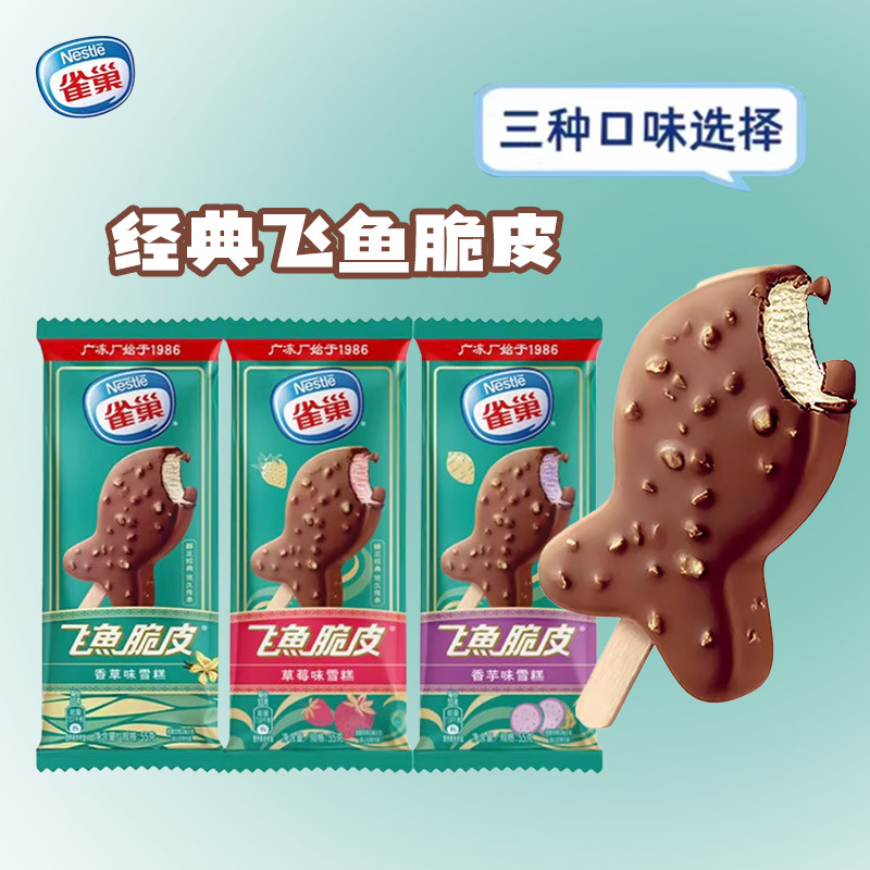 Гуандун Синьи летающая рыба хрустящее ванильное мороженое замороженное молочный чай со вкусом мандарина мороженое оптом