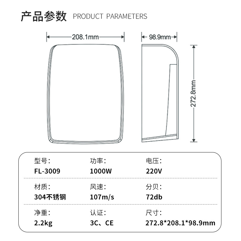 304 Stainless Steel Mobile Phone Dryer Ultra-Thin High Speed Dryer Commercial Bathroom Mobile Phone Dryer Manufacturer Wholesale 3009