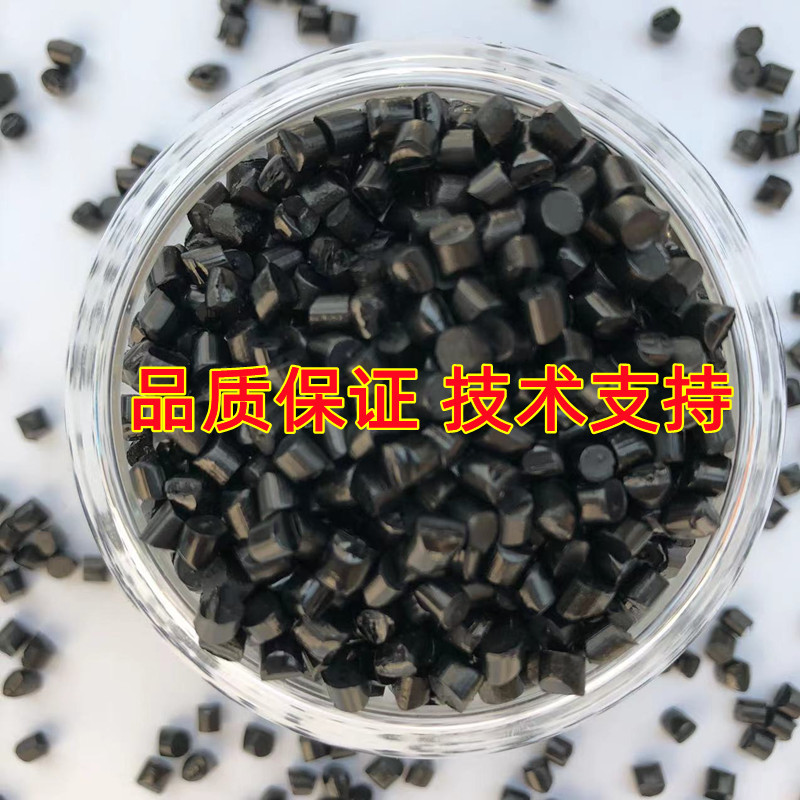 Black Female Manufacturer High Carbon Black Black Female Capsuless Universal Black Female Material Blow Film Grade High Gloss Black Master Capsuless