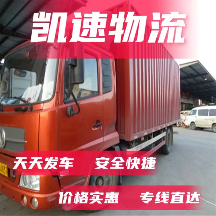 Suzhou Kunshan Taicang Wujiang Shanghai Nantong to Jiangsu Nanjing Wuxi Changzhou Logistics Line Freight Transportation