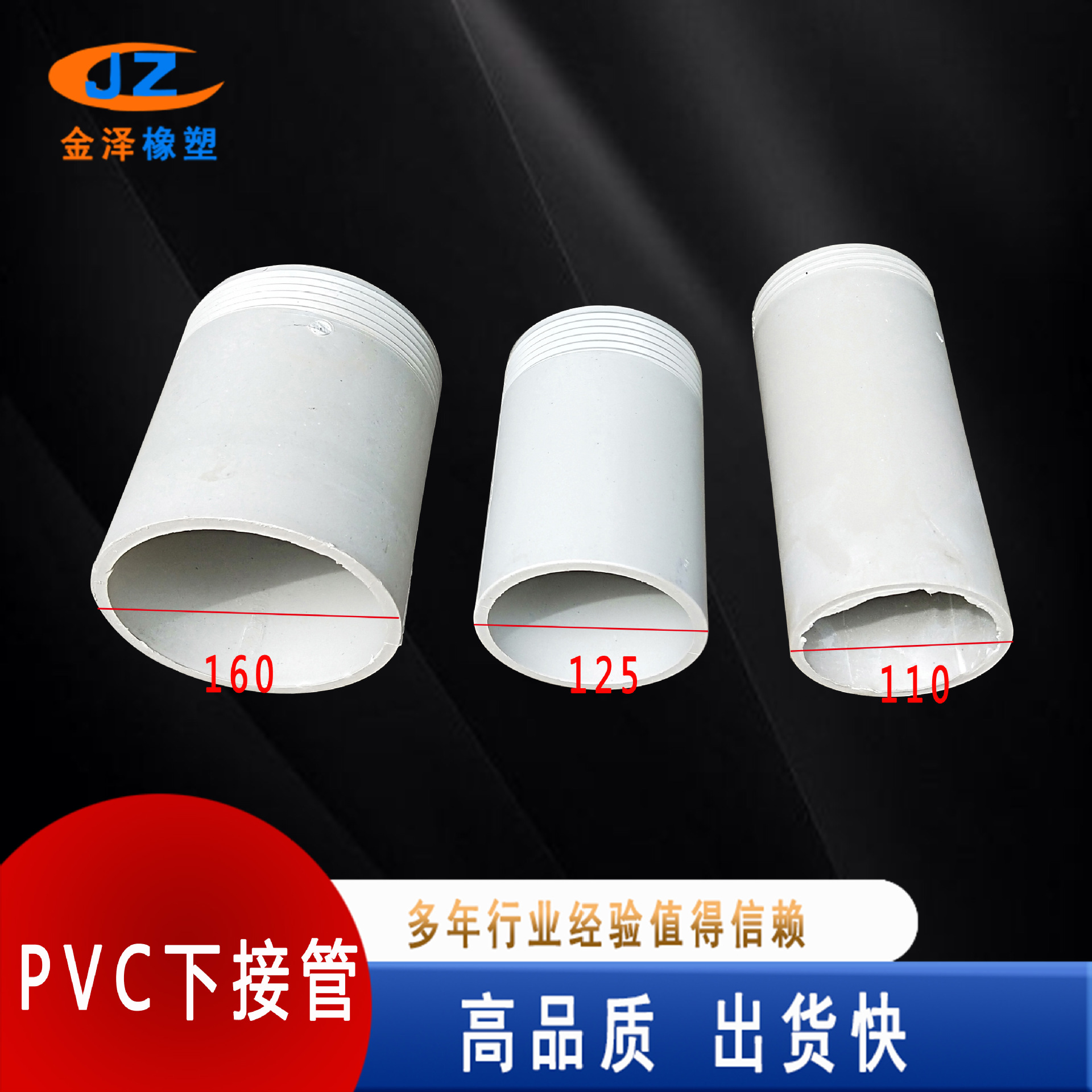 160*200мм ПВХ водосточная труба ПВХ дренажная труба водосточная труба с коленом