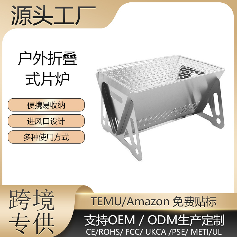 Портативная складная печь из нержавеющей стали, костровая яма, гриль, шампуры, принадлежности для кемпинга, барбекю