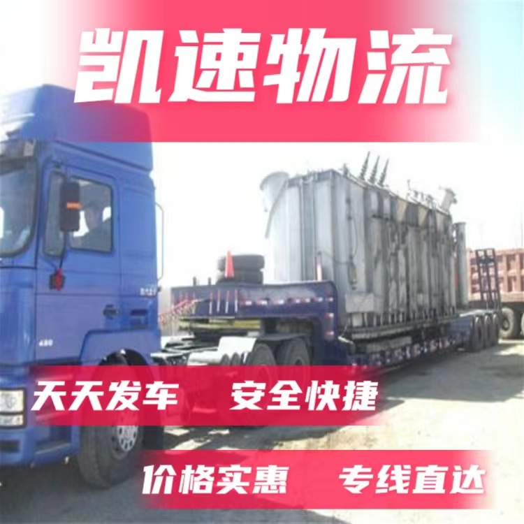 Precision Equipment Transportation from Suzhou, Kunshan, Taicang, Wujiang, Shanghai, Nantong to Songyuan, Baicheng, Yanbian Logistics Line