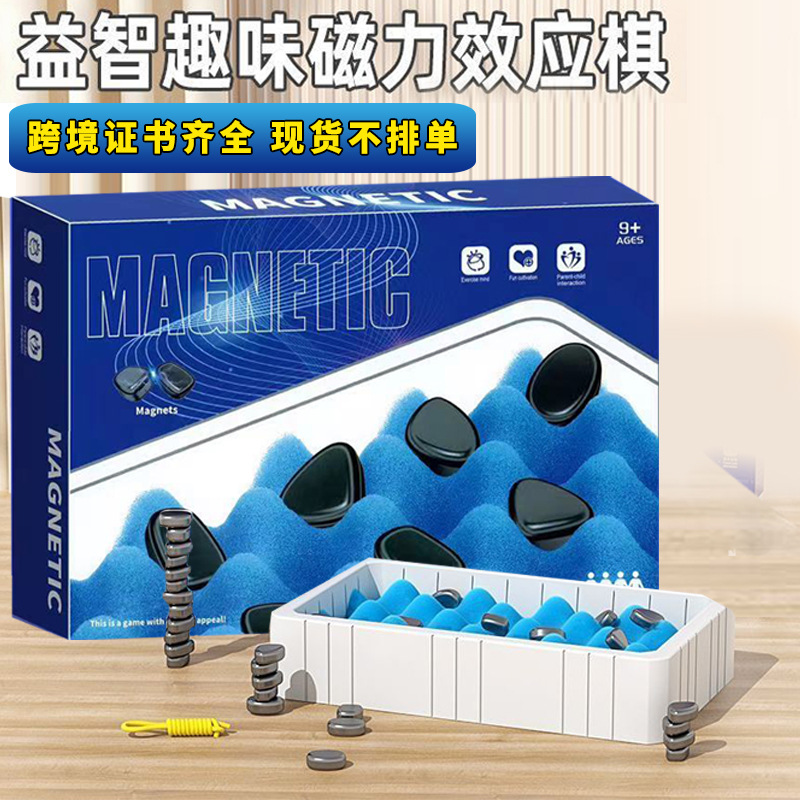 Кросс-бордерный магнитный эффект на военных шахматах магнитная индукция головоломка декомпрессия настольные игры шахматы детские игрушки