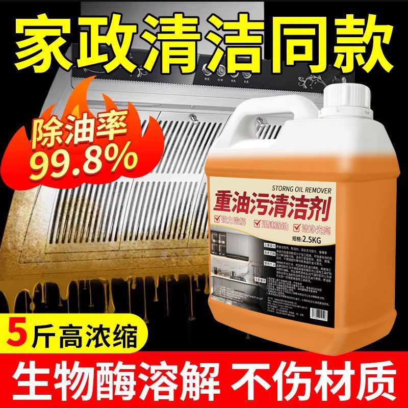 Аутентичное 10X средство для удаления жира, магический очиститель для вытяжек, пена для удаления кухонных жировых пятен