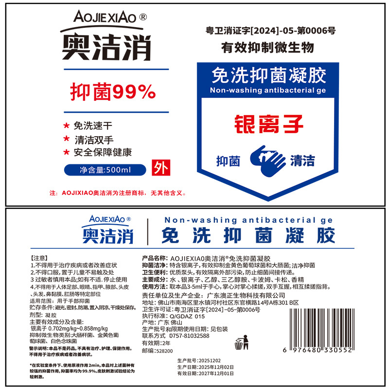 Spot Alcohol Hand Sanitizer No-Wash Gel Quick-Drying Gel No-Wash Hand Sanitizer 500ml Antibacterial Gel