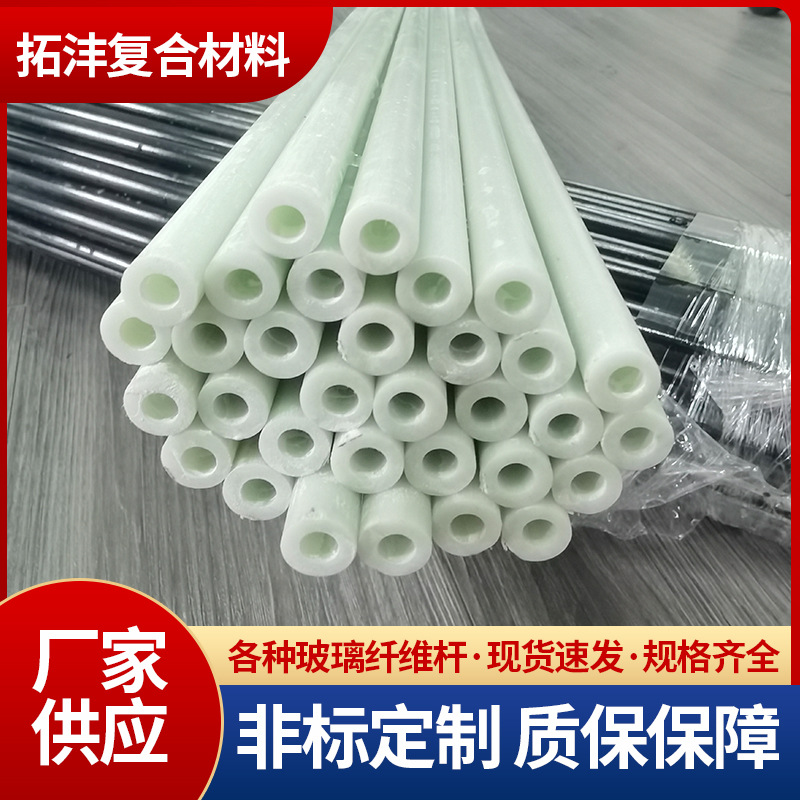 Род для москитной сетки, полый стеклопластиковый трубка, жесткая трубка, опора для москитной сетки